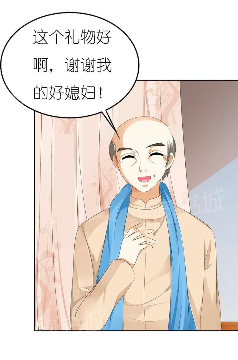 《我还小狼性老公太凶猛》第46话 第7页