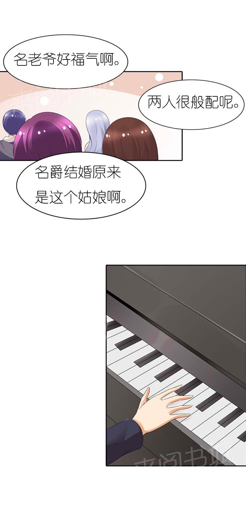 《我还小狼性老公太凶猛》第47话 第10页