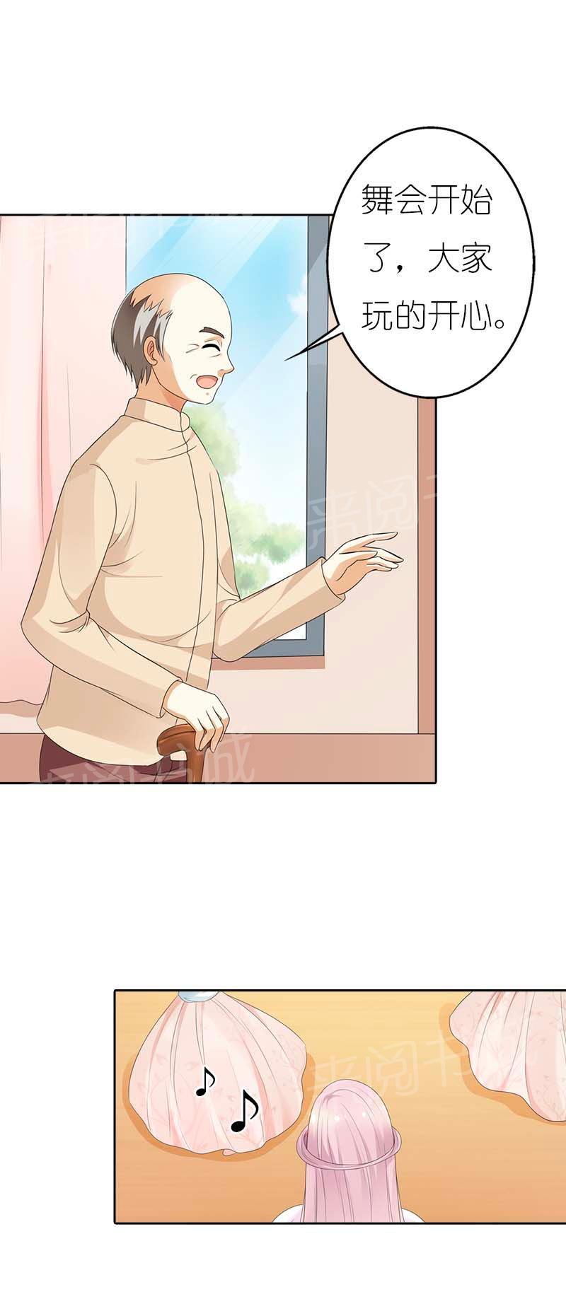 《我还小狼性老公太凶猛》第47话 第11页