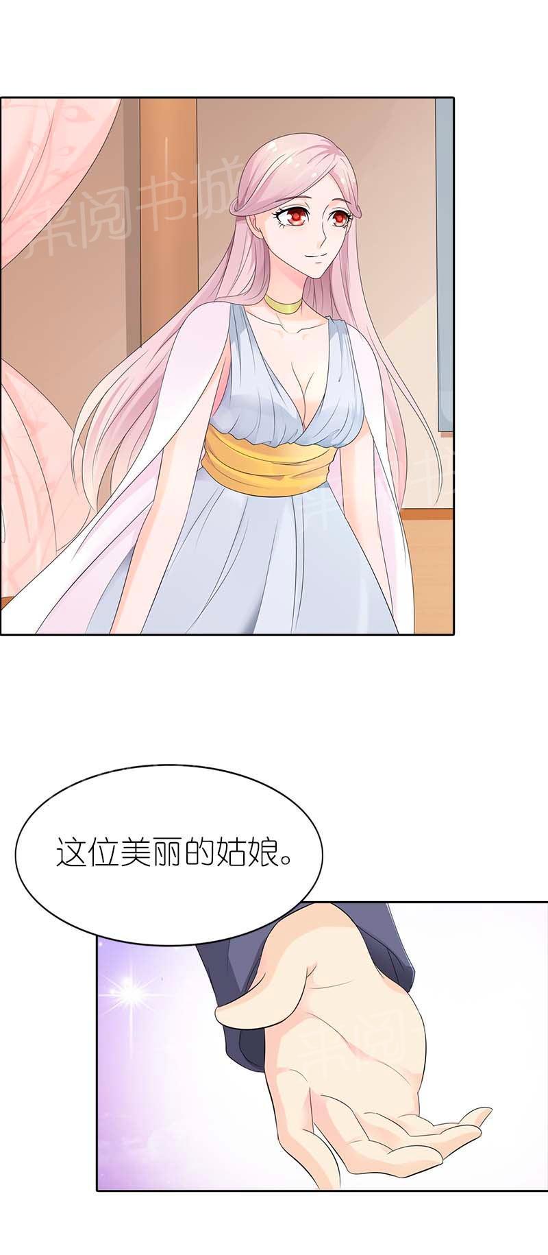 《我还小狼性老公太凶猛》第47话 第12页