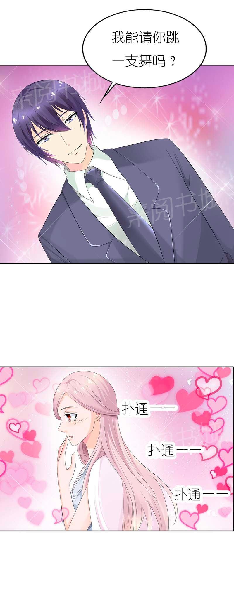 《我还小狼性老公太凶猛》第47话 第13页