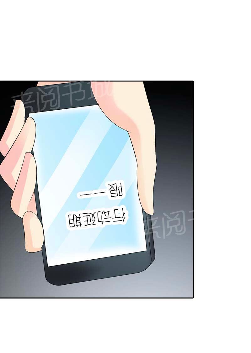 《我还小狼性老公太凶猛》第47话 第6页