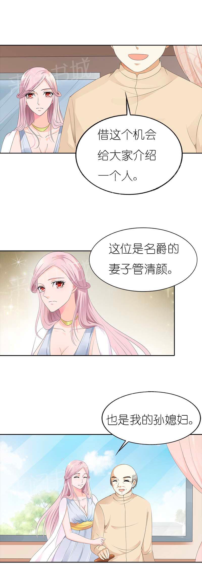 《我还小狼性老公太凶猛》第47话 第9页