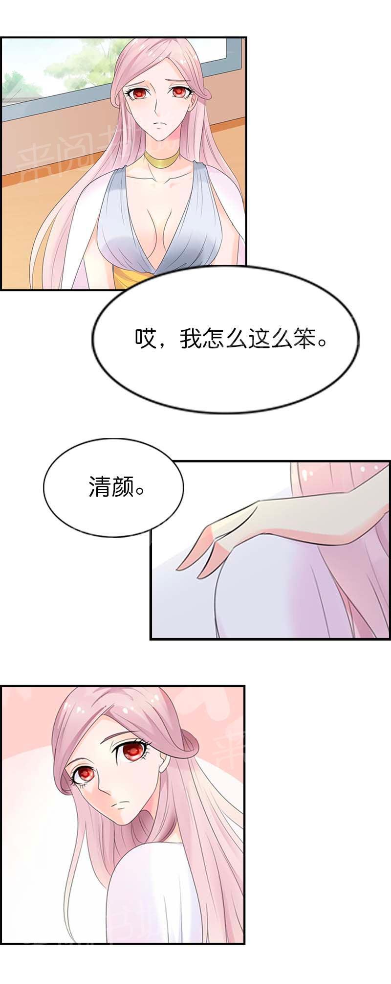 《我还小狼性老公太凶猛》第48话 第7页