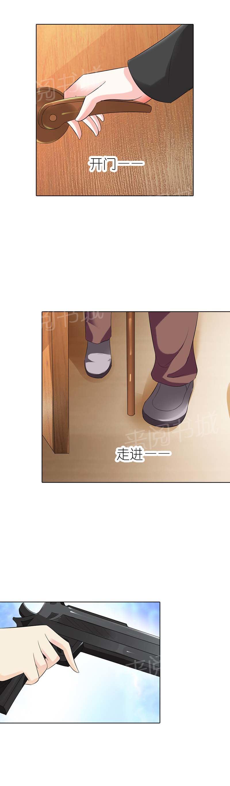 《我还小狼性老公太凶猛》第51话 第5页