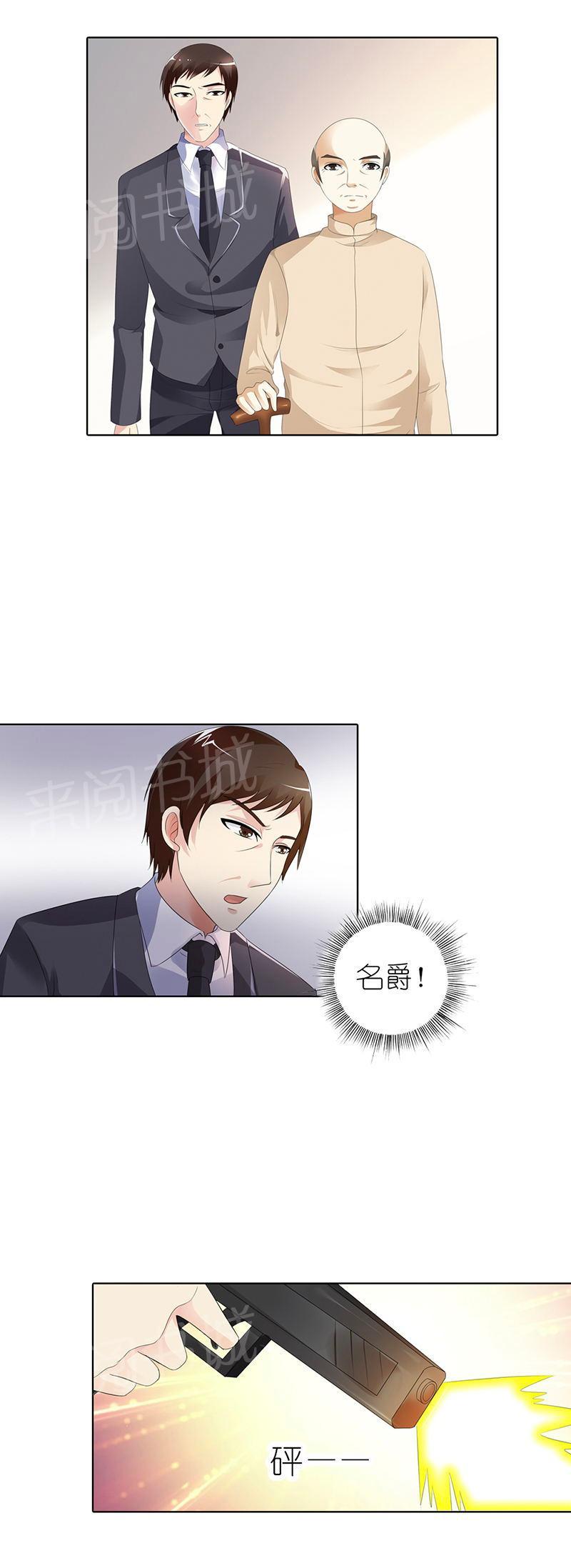 《我还小狼性老公太凶猛》第51话 第7页