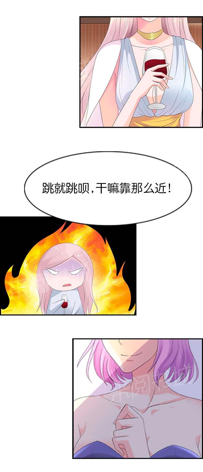 《我还小狼性老公太凶猛》第49话 第3页