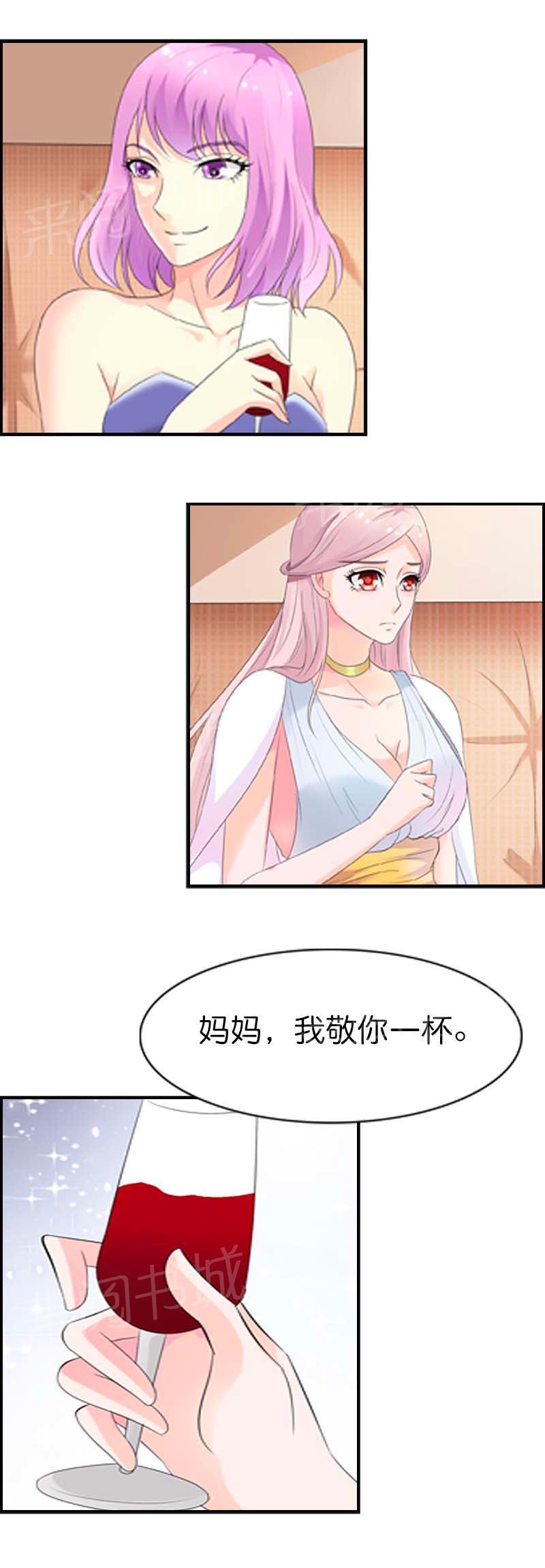《我还小狼性老公太凶猛》第49话 第4页