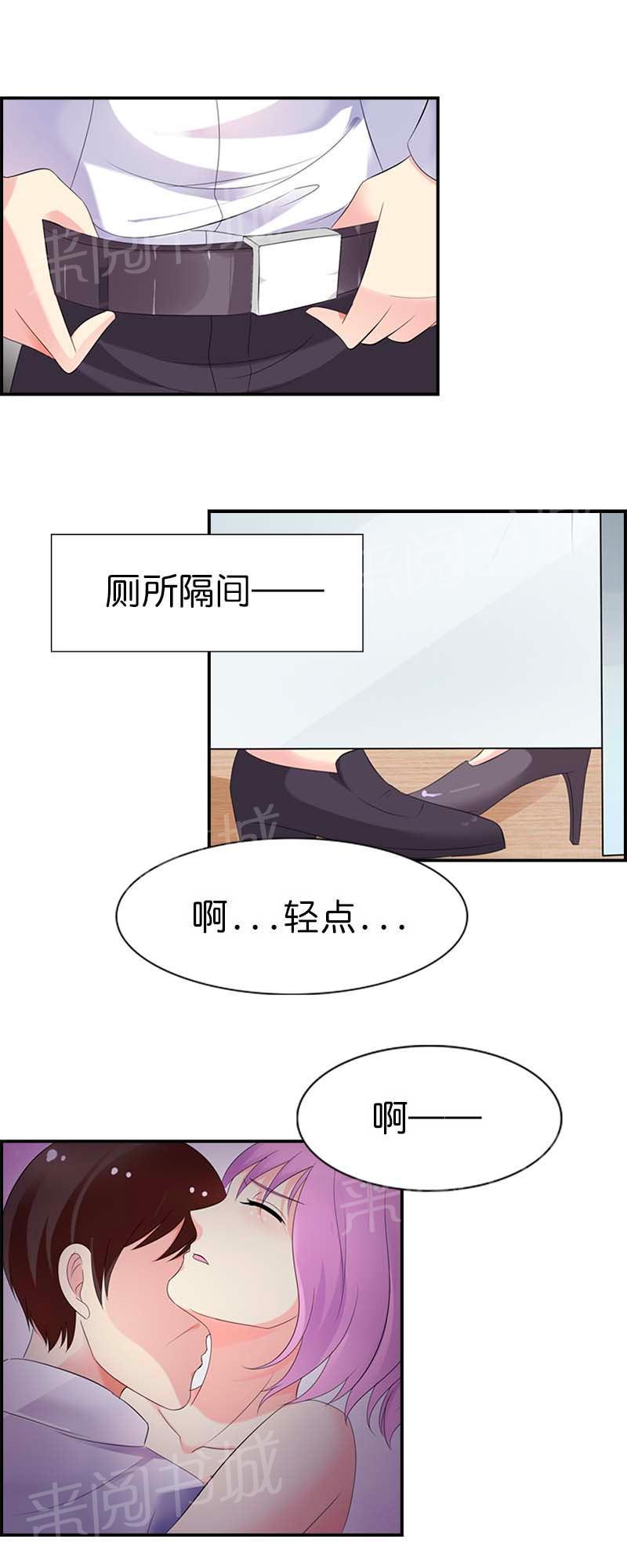 《我还小狼性老公太凶猛》第49话 第9页