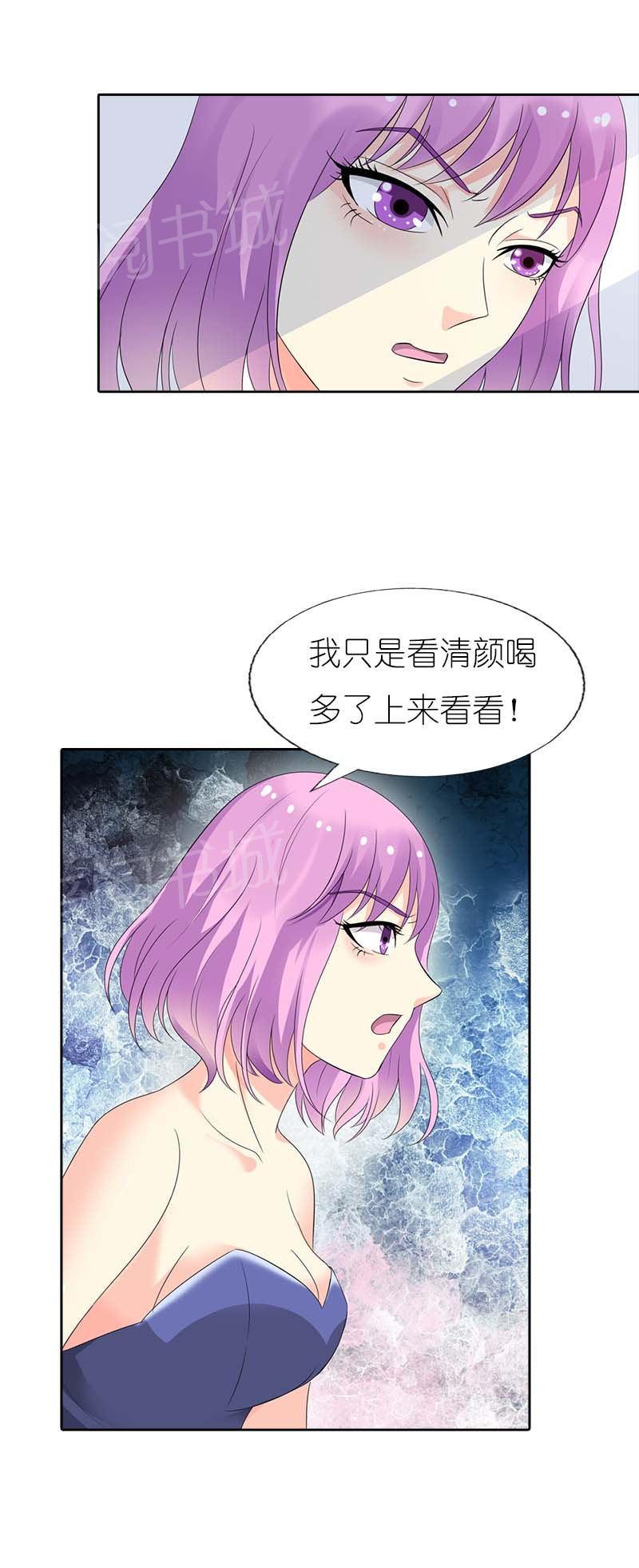 《我还小狼性老公太凶猛》第50话 第10页
