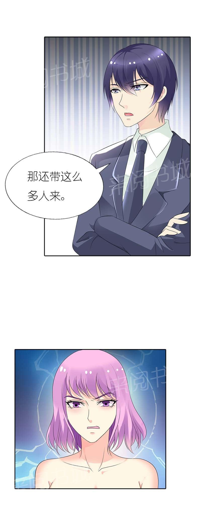 《我还小狼性老公太凶猛》第50话 第11页