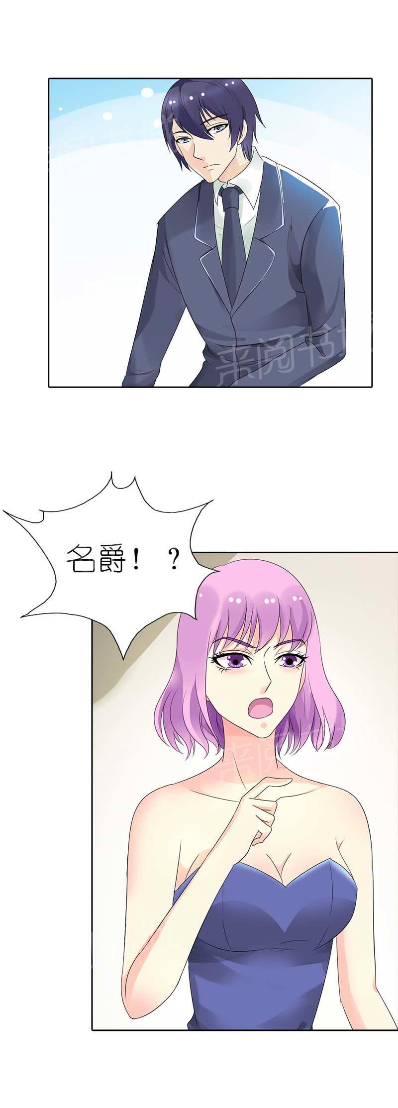 《我还小狼性老公太凶猛》第50话 第7页