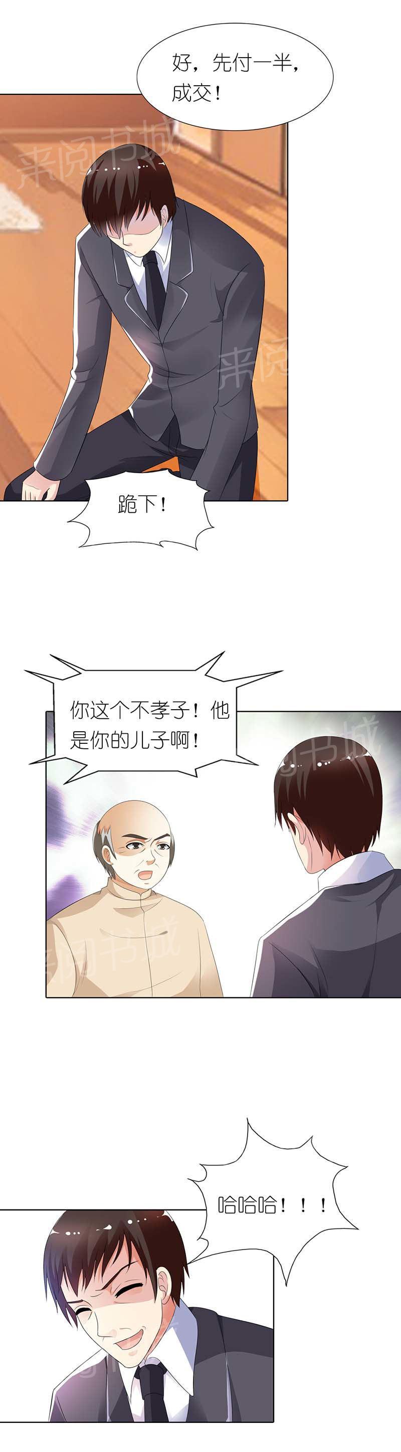 《我还小狼性老公太凶猛》第52话 第12页