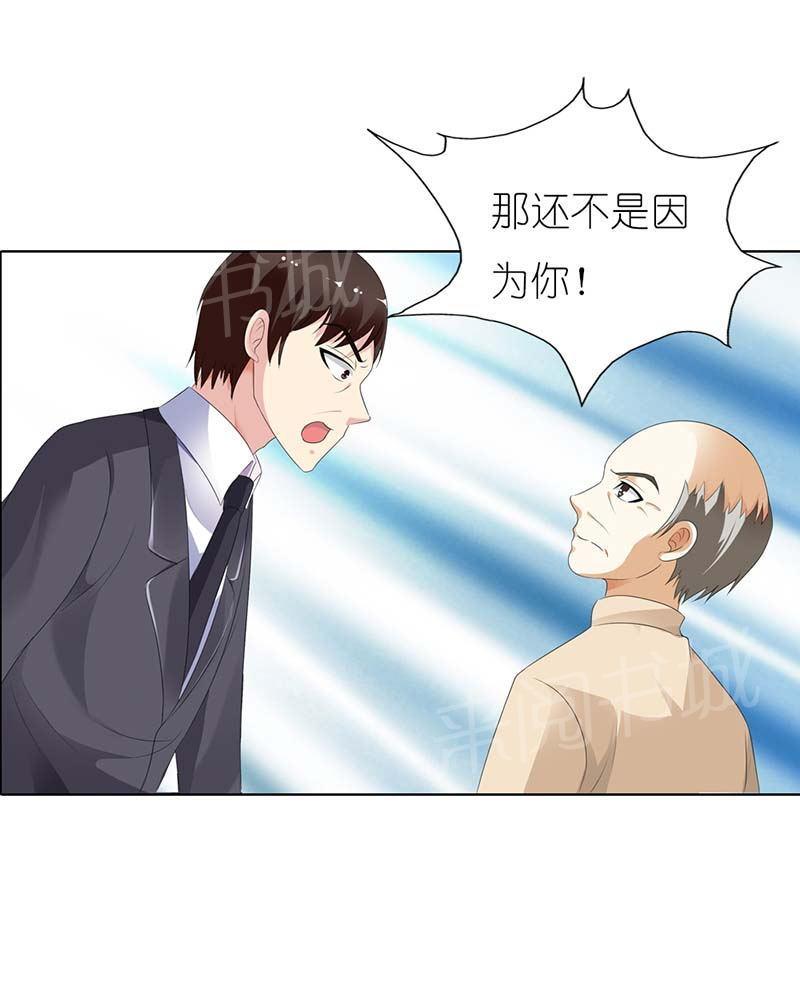 《我还小狼性老公太凶猛》第52话 第13页