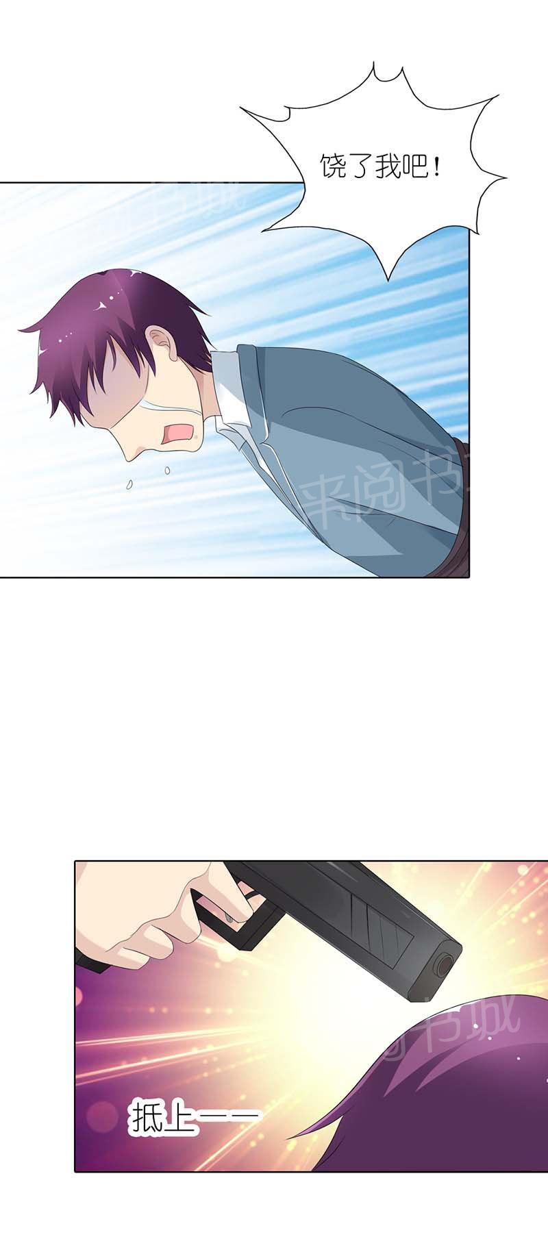 《我还小狼性老公太凶猛》第52话 第4页
