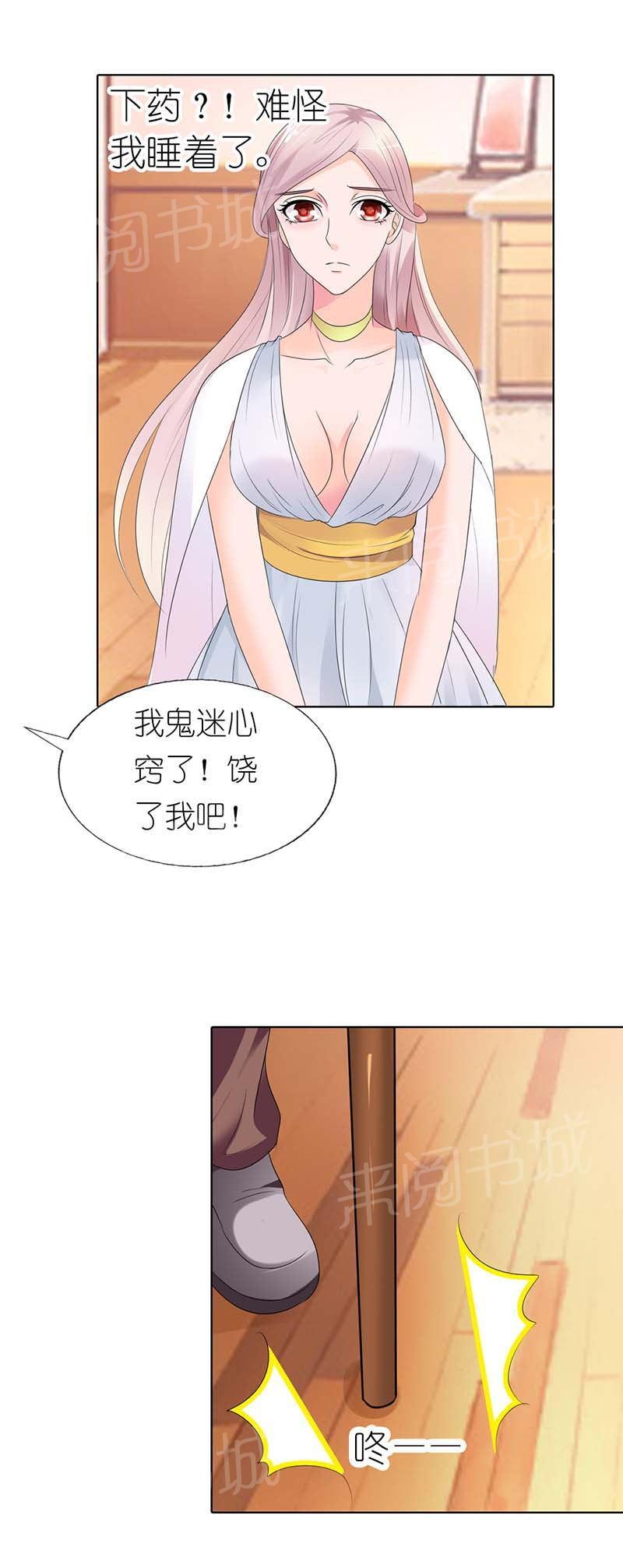 《我还小狼性老公太凶猛》第52话 第6页