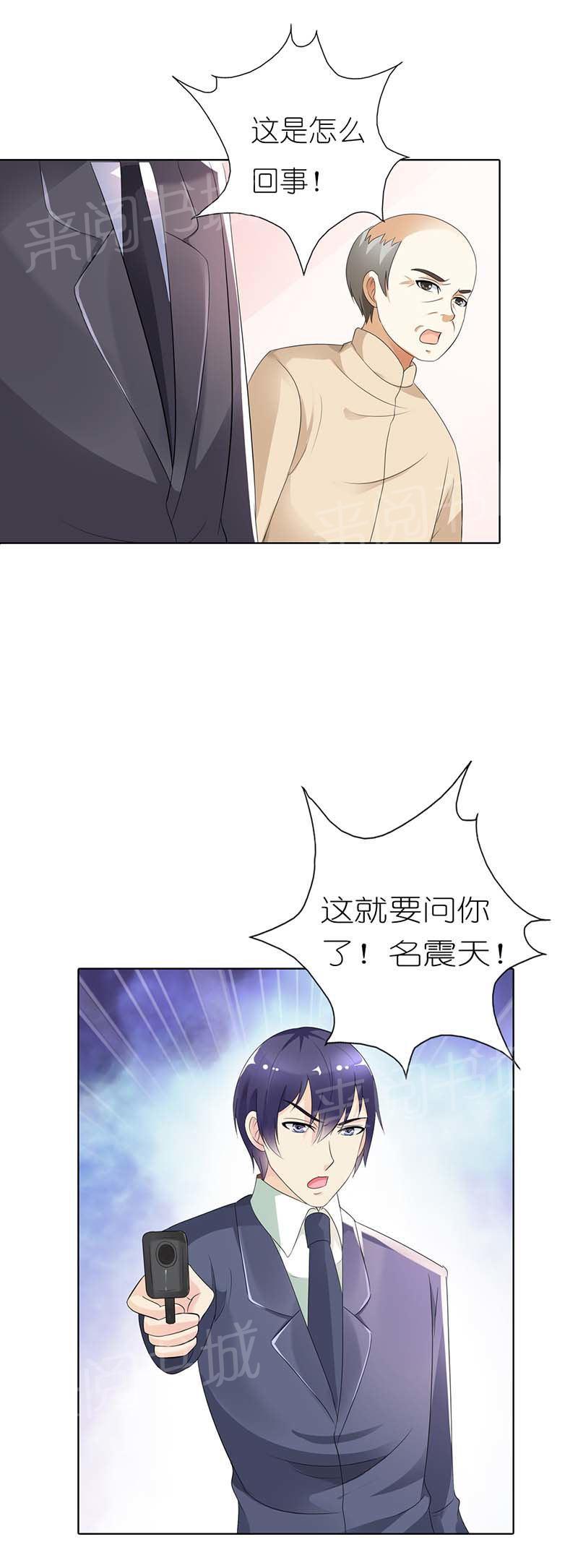 《我还小狼性老公太凶猛》第52话 第7页