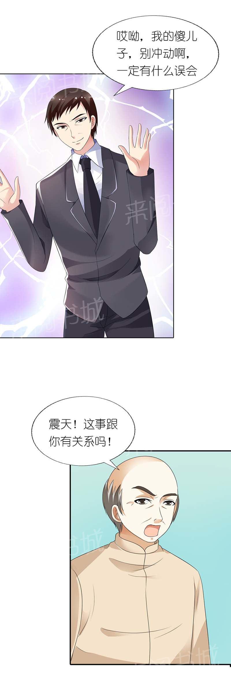 《我还小狼性老公太凶猛》第52话 第8页
