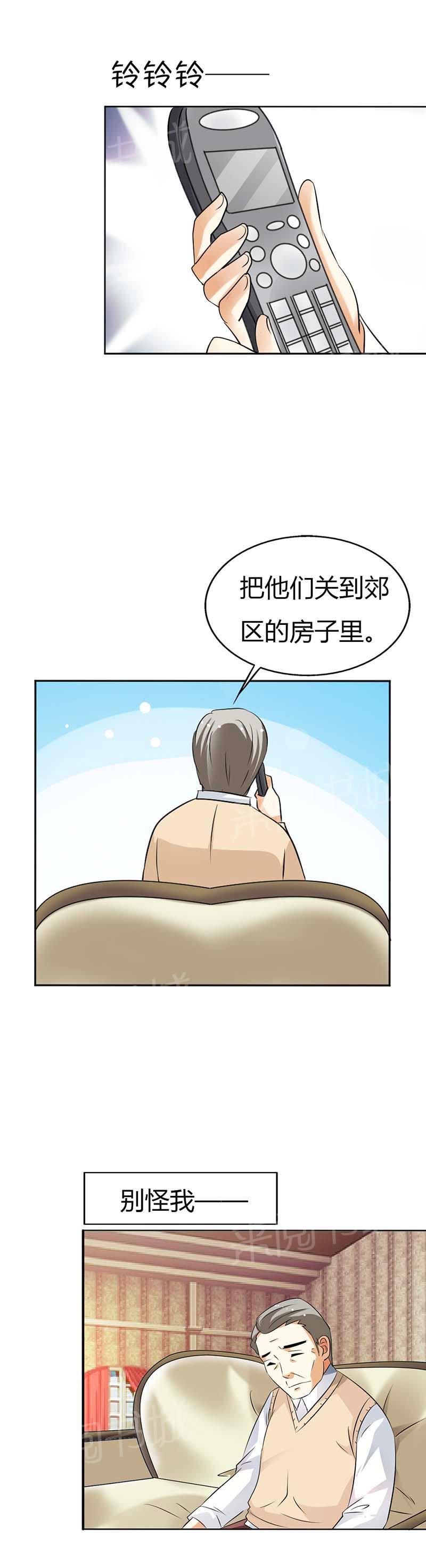 《我还小狼性老公太凶猛》第53话 第13页