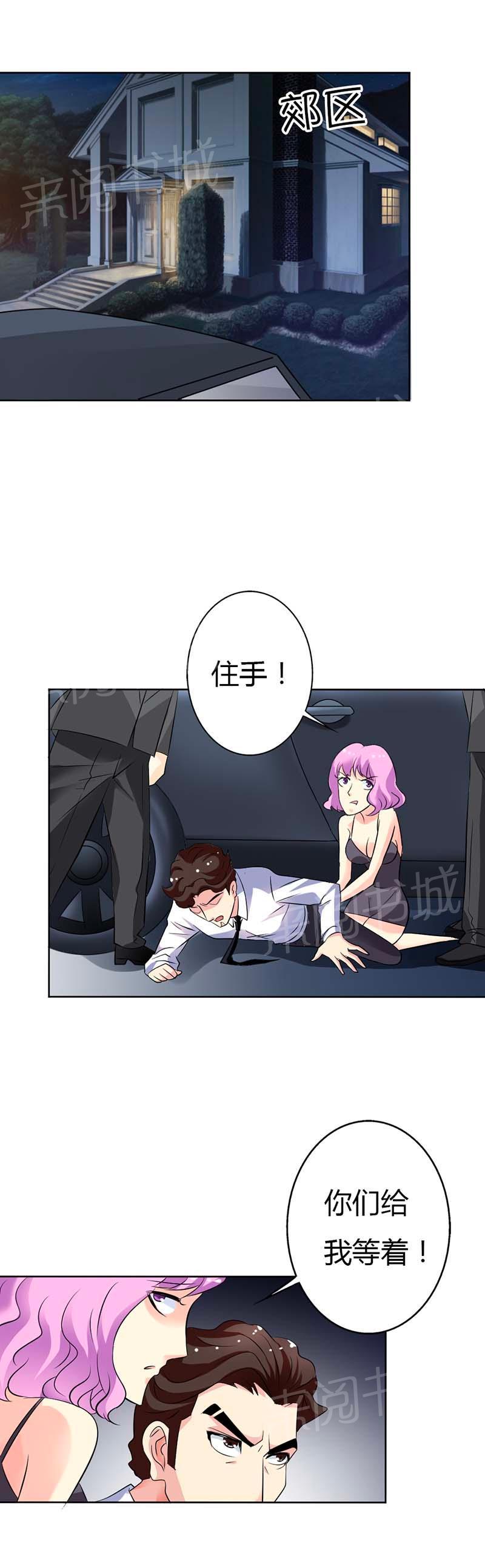 《我还小狼性老公太凶猛》第53话 第15页