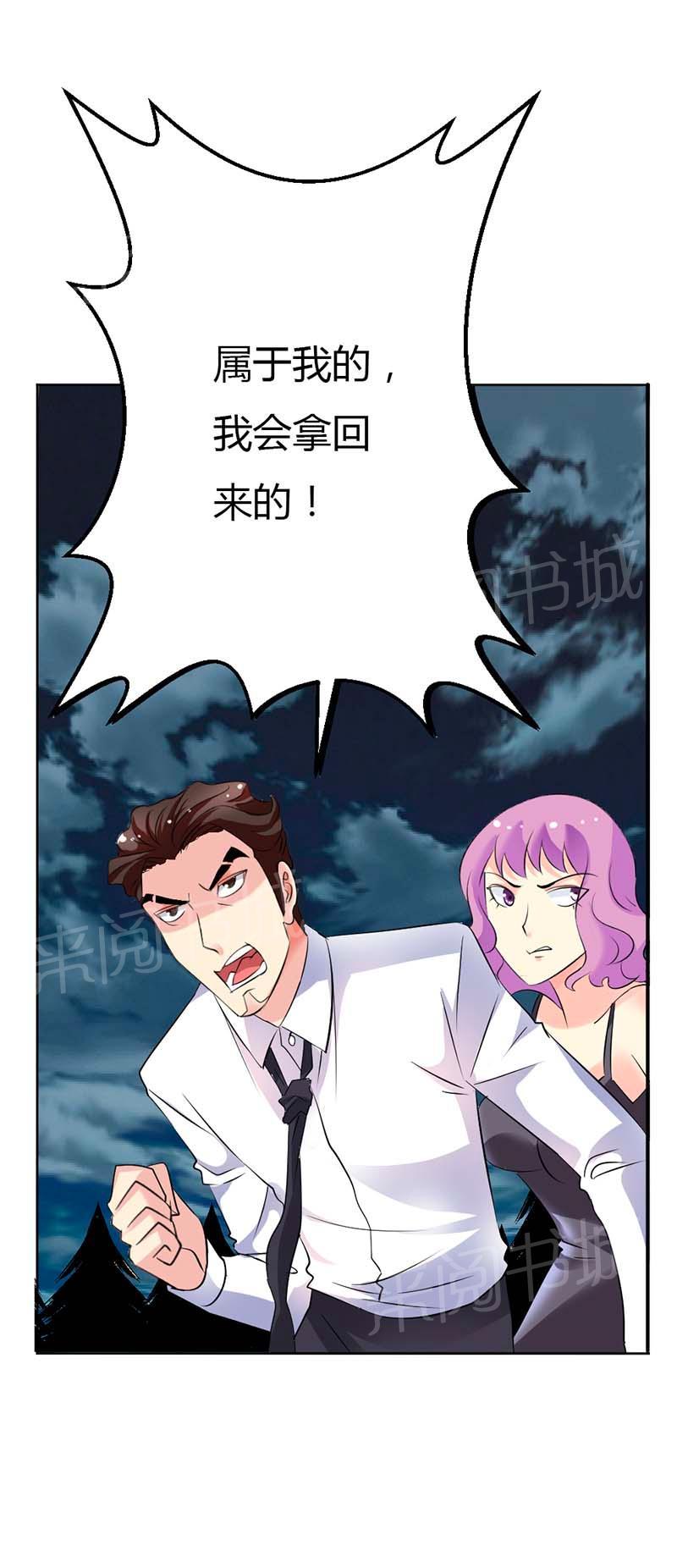 《我还小狼性老公太凶猛》第53话 第16页