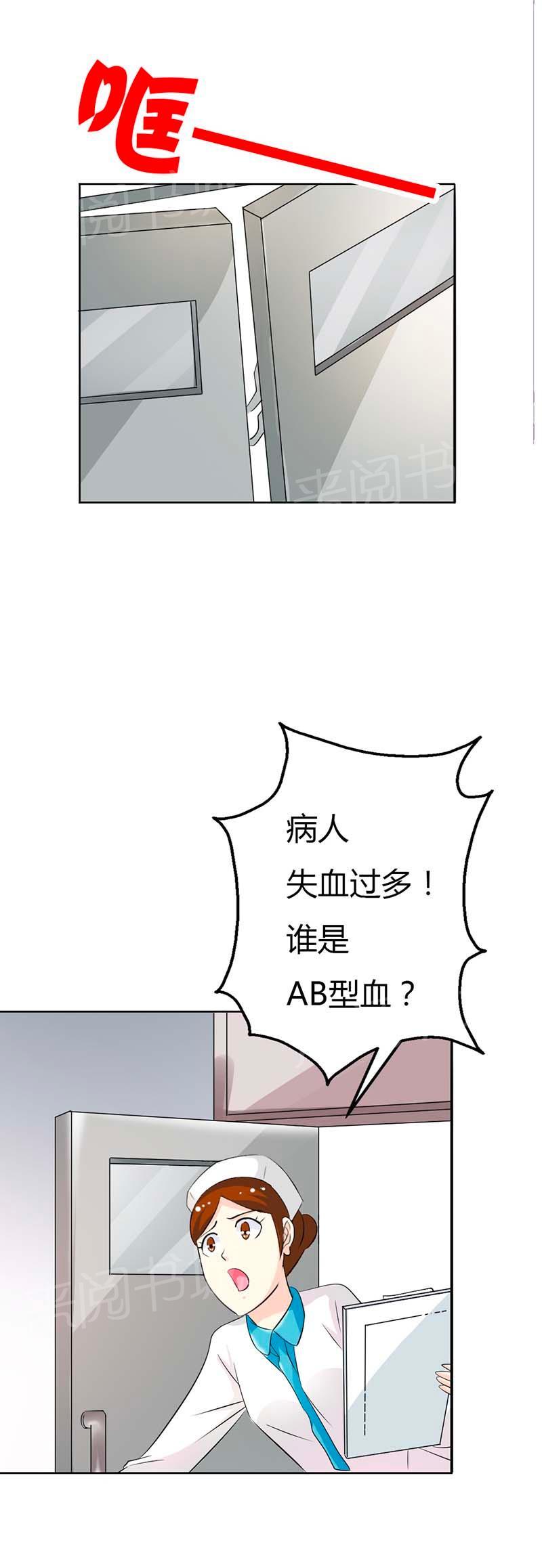 《我还小狼性老公太凶猛》第53话 第4页