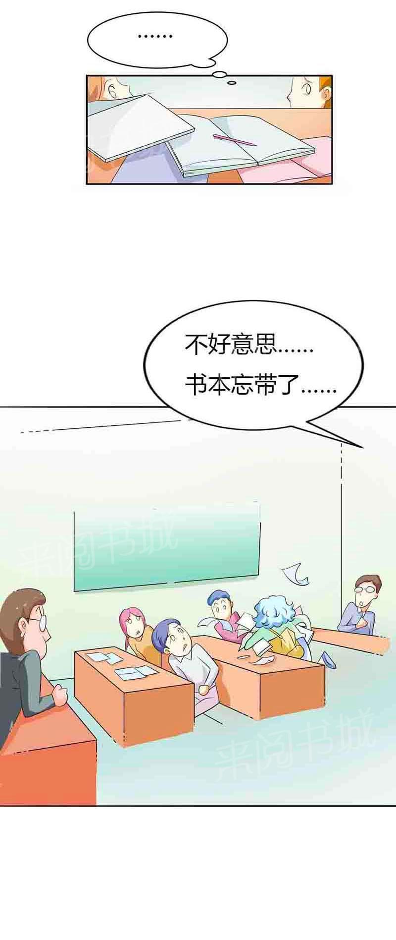 《我还小狼性老公太凶猛》第54话 第10页