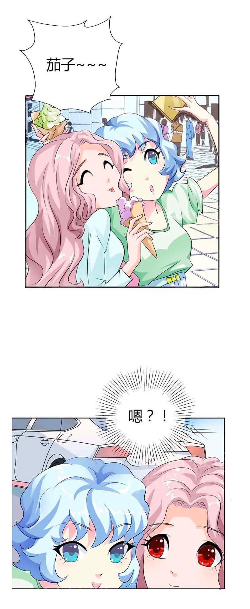 《我还小狼性老公太凶猛》第54话 第12页