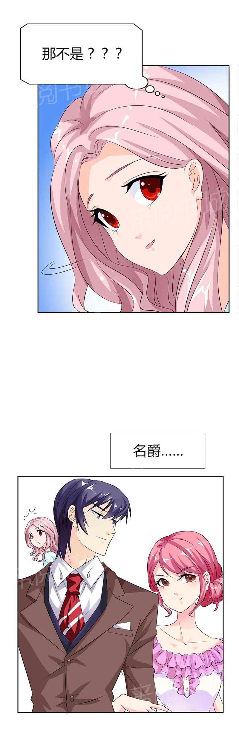 《我还小狼性老公太凶猛》第54话 第13页