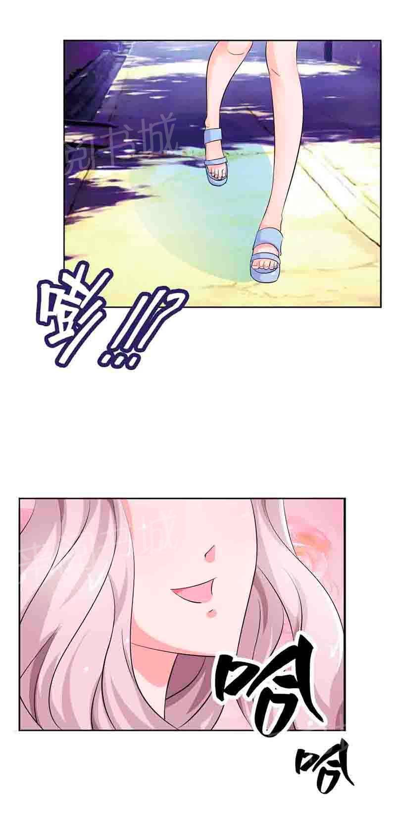 《我还小狼性老公太凶猛》第54话 第2页
