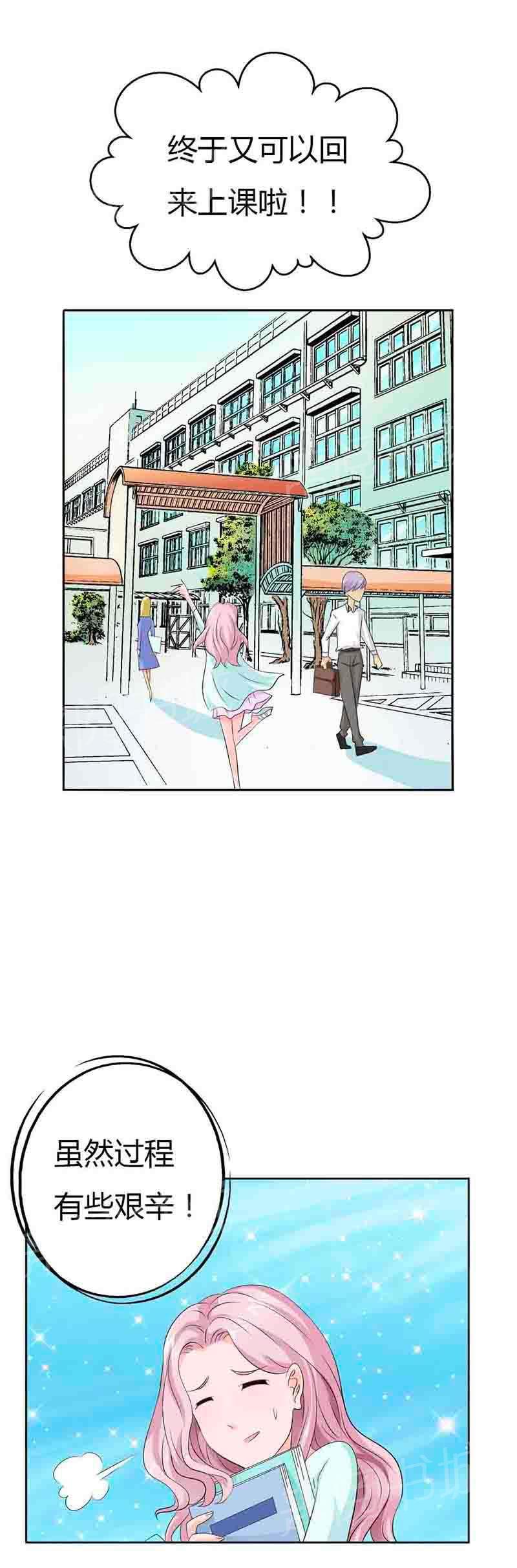《我还小狼性老公太凶猛》第54话 第4页