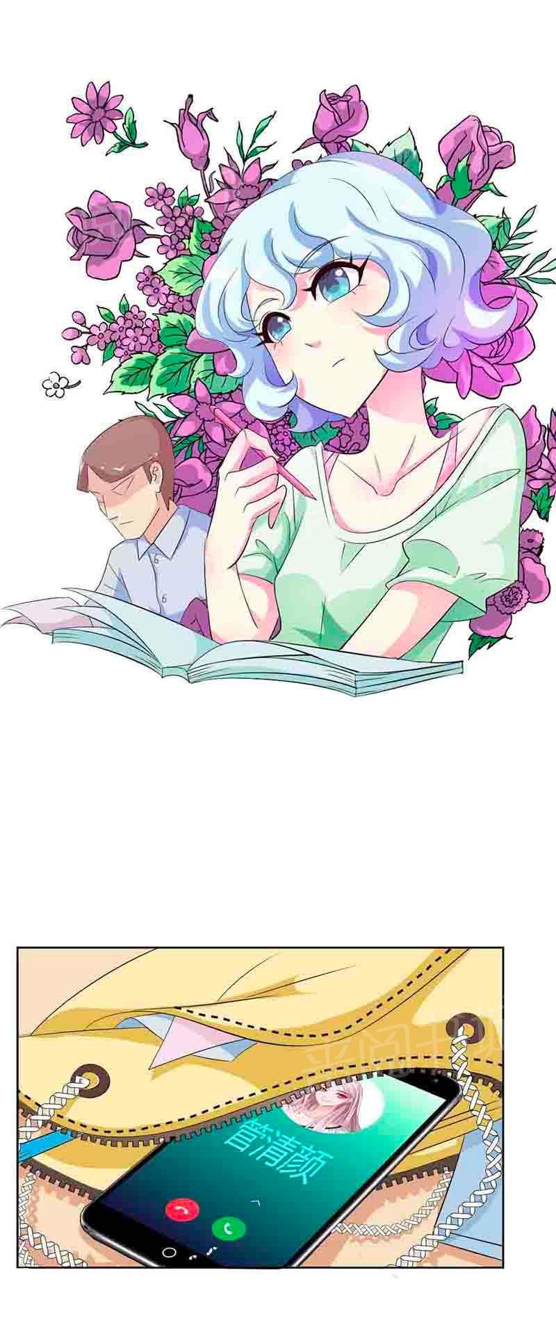 《我还小狼性老公太凶猛》第54话 第6页