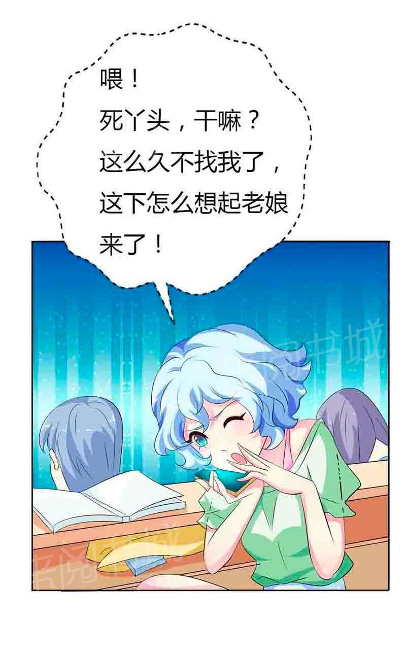 《我还小狼性老公太凶猛》第54话 第7页