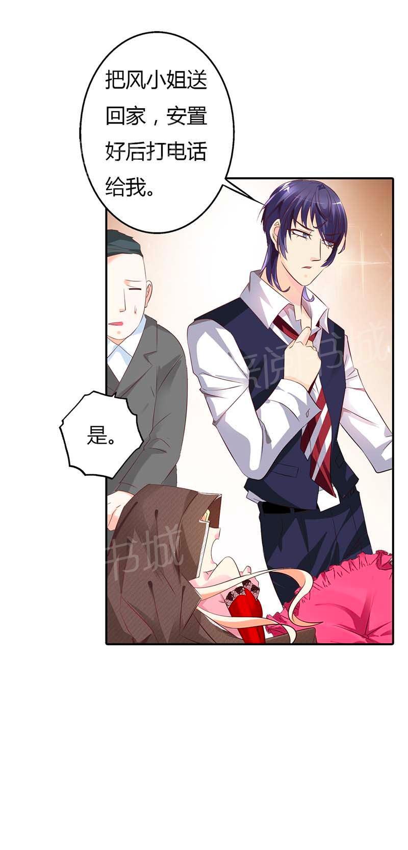 《我还小狼性老公太凶猛》第57话 第10页