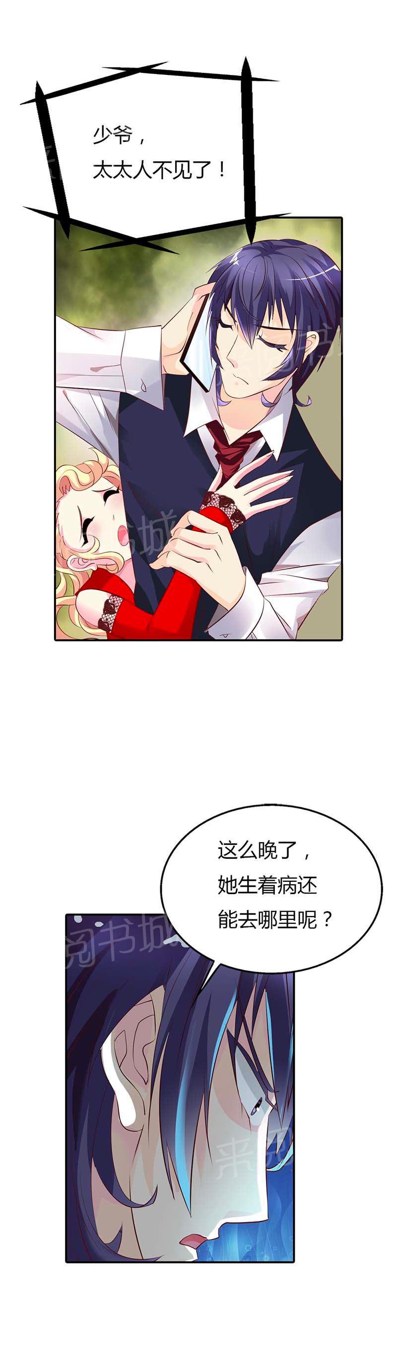 《我还小狼性老公太凶猛》第57话 第13页