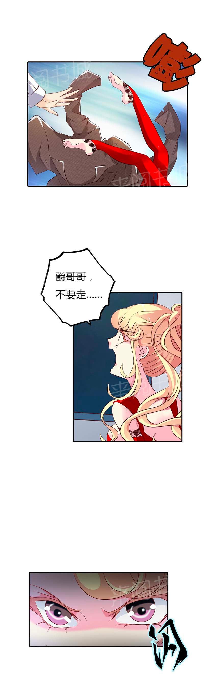 《我还小狼性老公太凶猛》第57话 第14页
