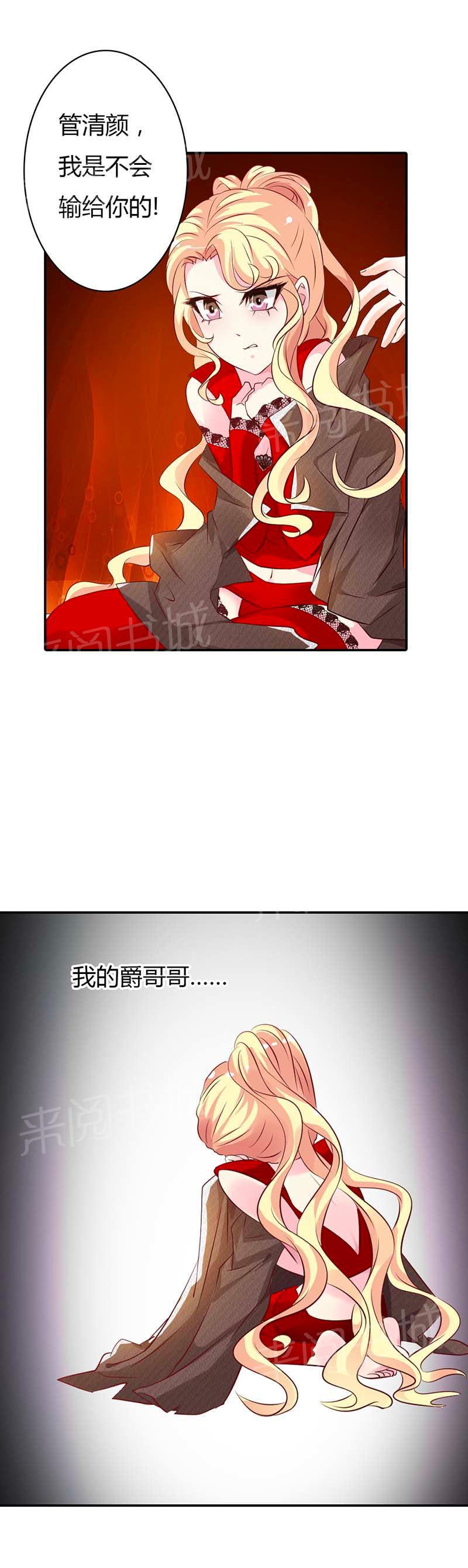 《我还小狼性老公太凶猛》第57话 第15页