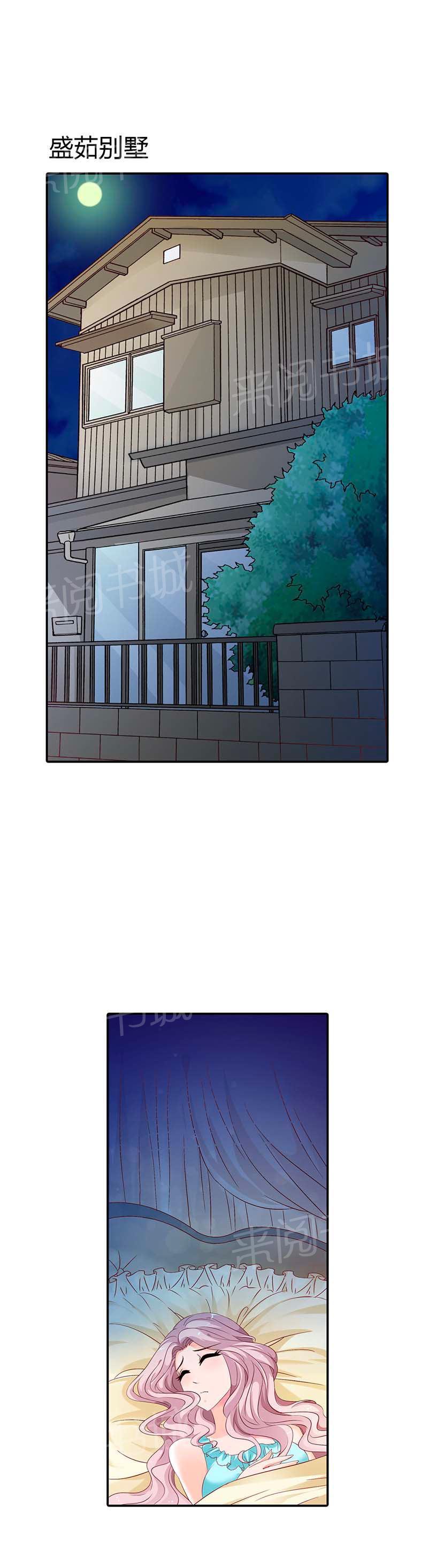 《我还小狼性老公太凶猛》第57话 第17页
