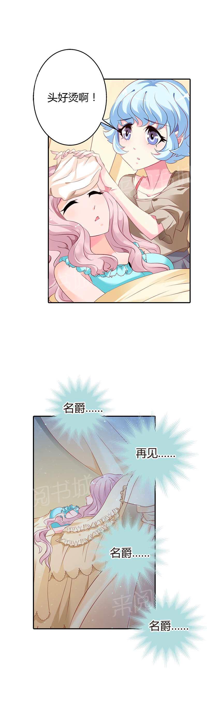 《我还小狼性老公太凶猛》第57话 第18页