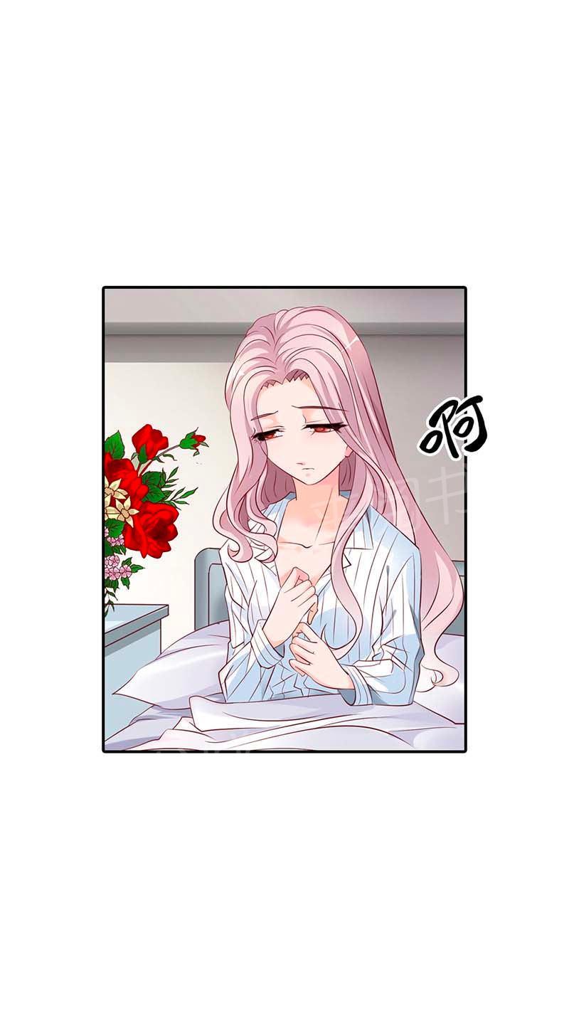 《我还小狼性老公太凶猛》第57话 第2页