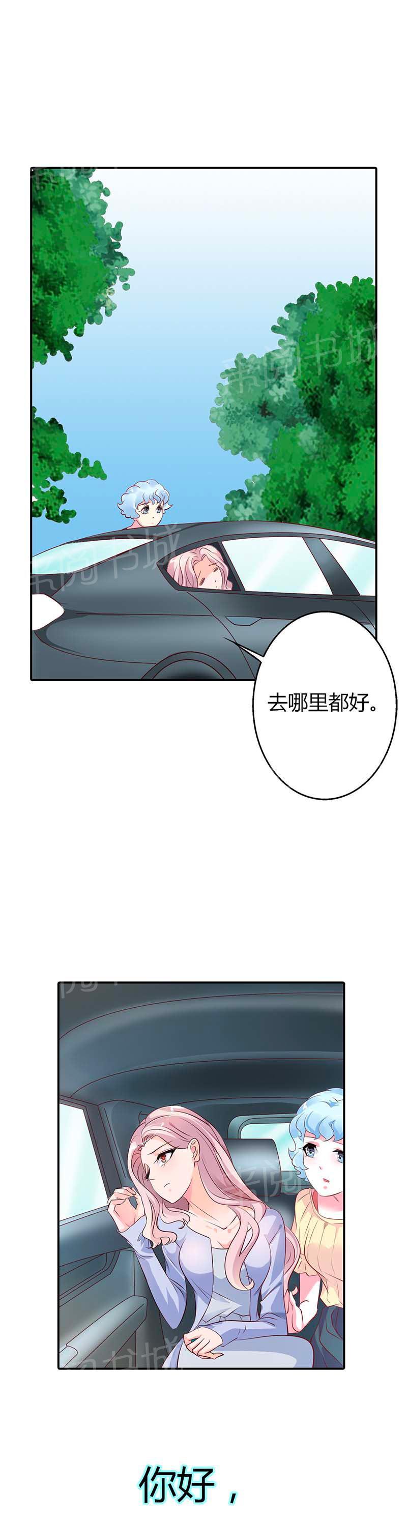 《我还小狼性老公太凶猛》第57话 第7页