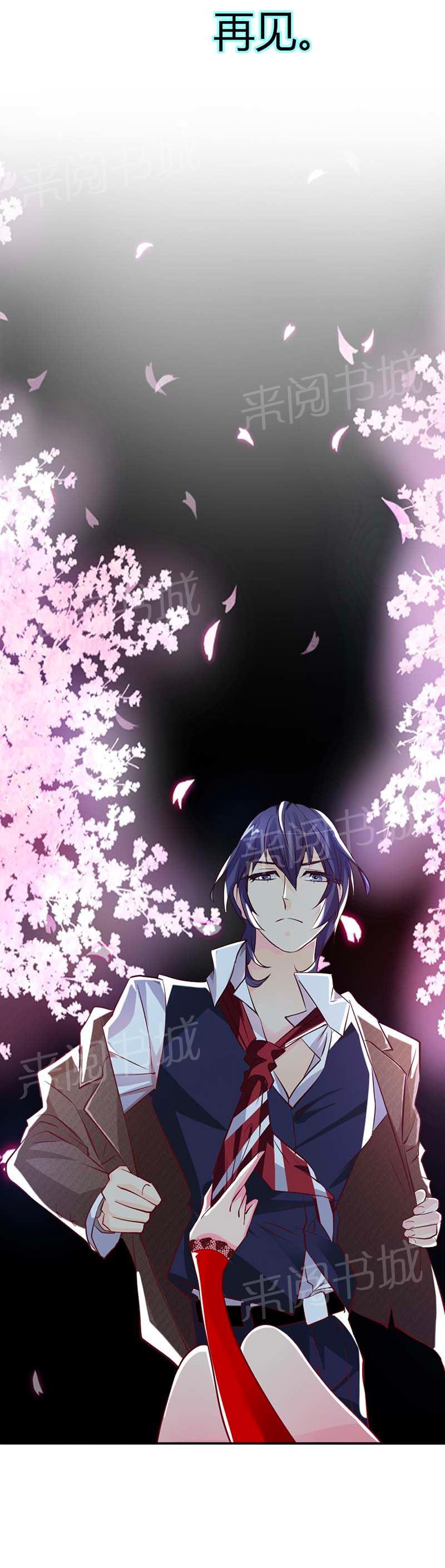 《我还小狼性老公太凶猛》第57话 第8页
