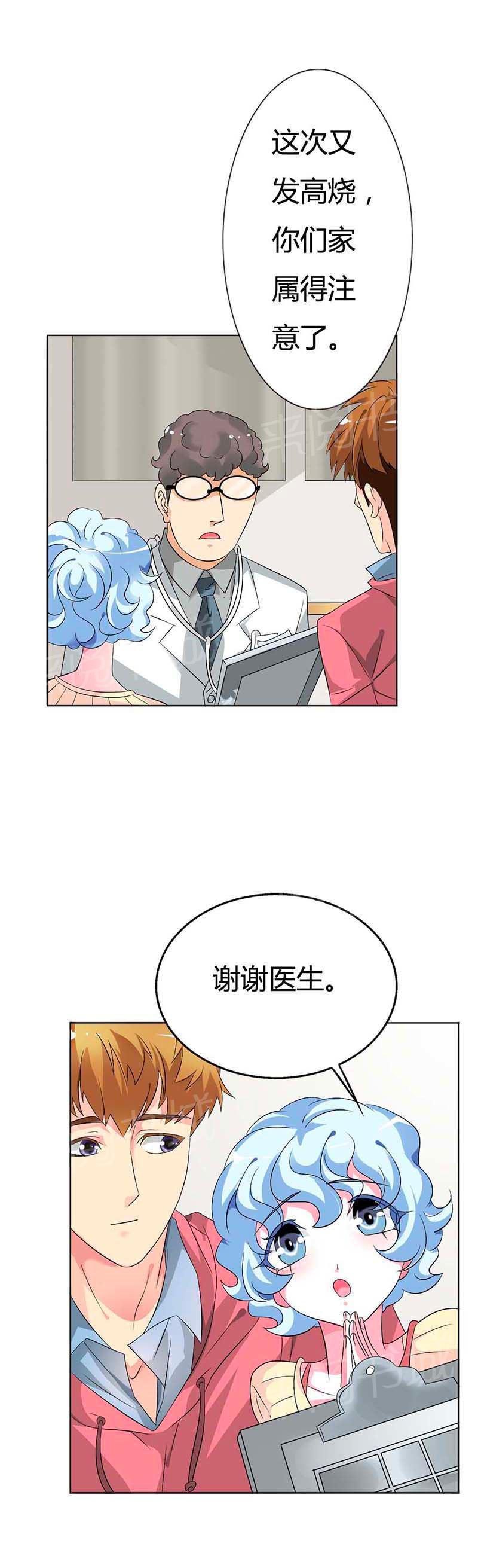 《我还小狼性老公太凶猛》第55话 第12页