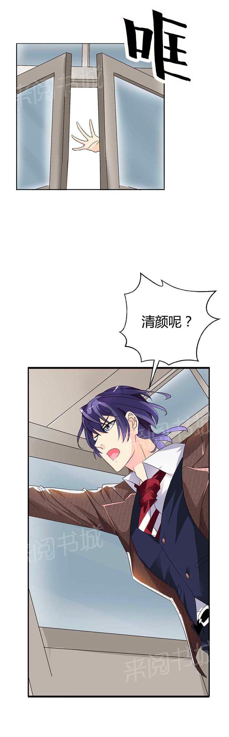 《我还小狼性老公太凶猛》第55话 第13页