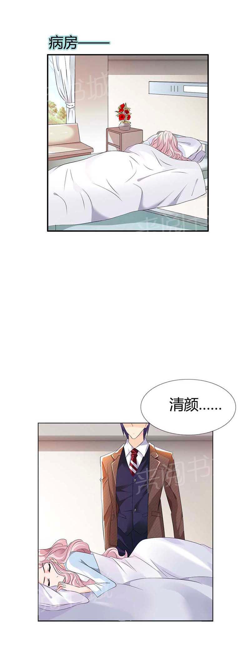 《我还小狼性老公太凶猛》第55话 第16页