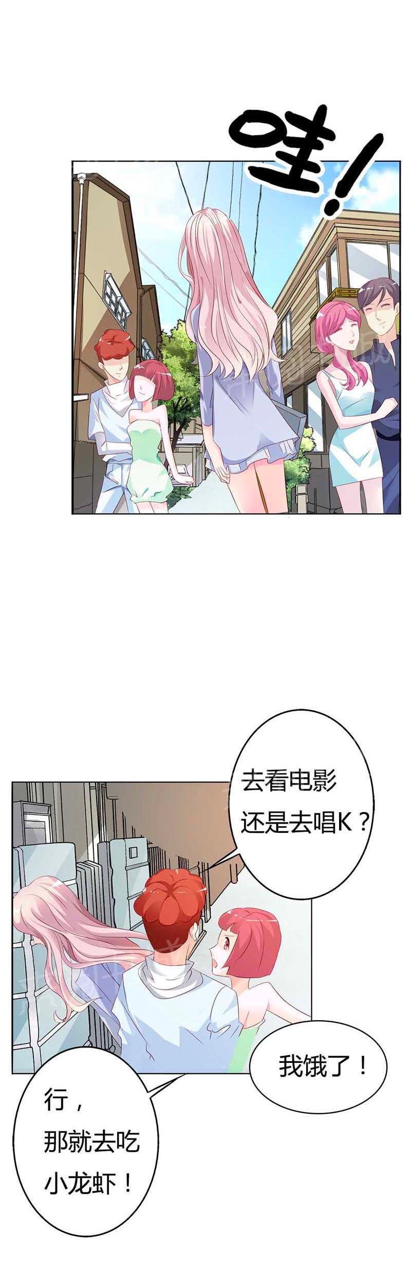 《我还小狼性老公太凶猛》第55话 第6页