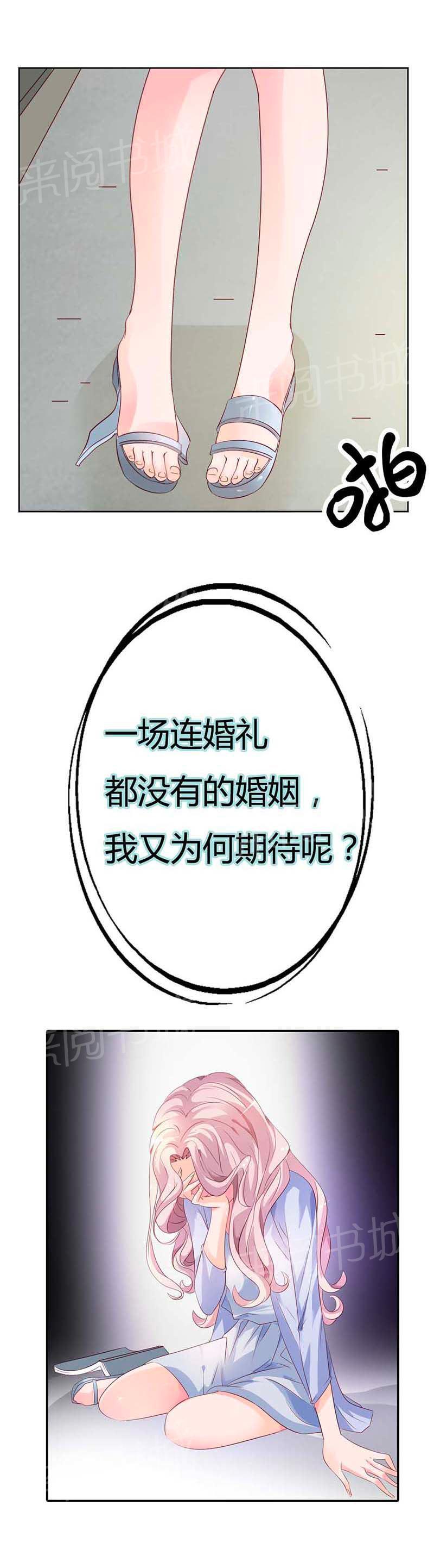 《我还小狼性老公太凶猛》第55话 第7页