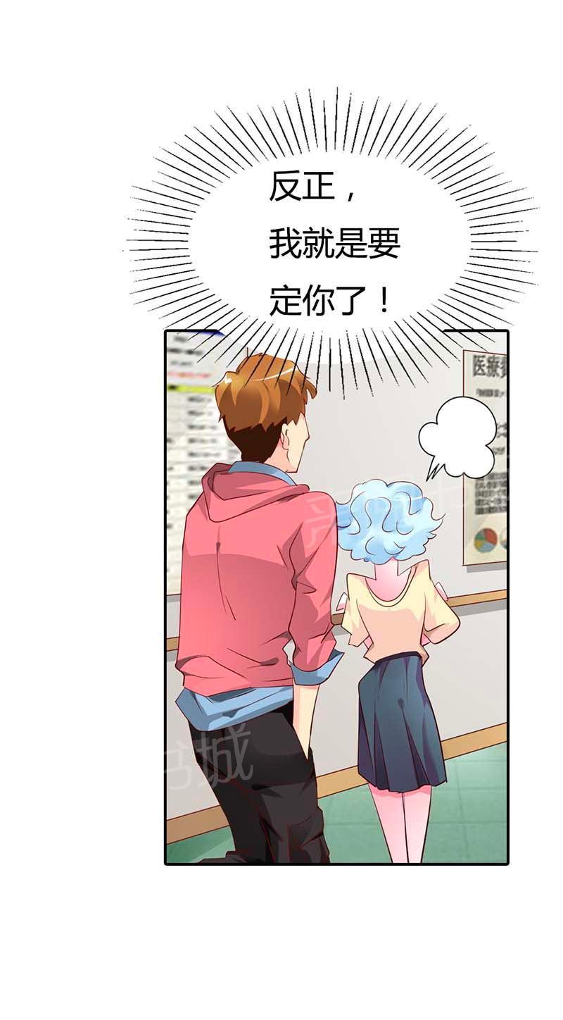 《我还小狼性老公太凶猛》第56话 第10页