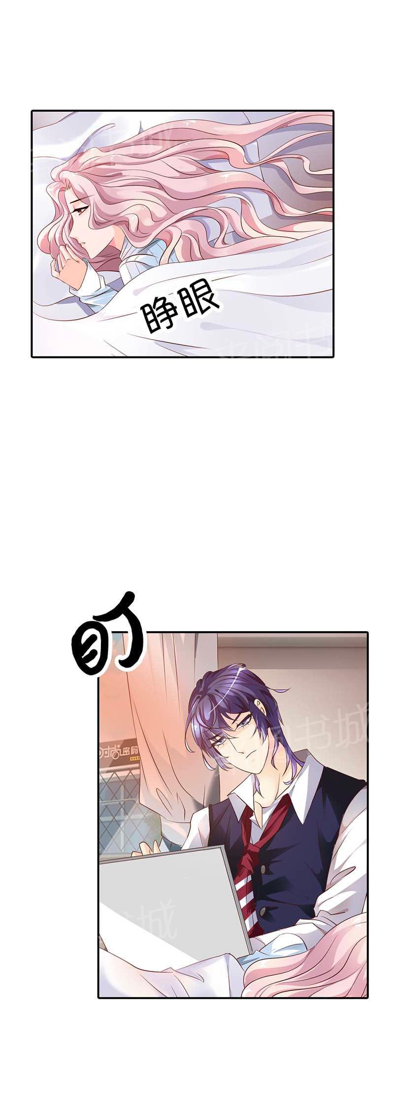 《我还小狼性老公太凶猛》第56话 第11页