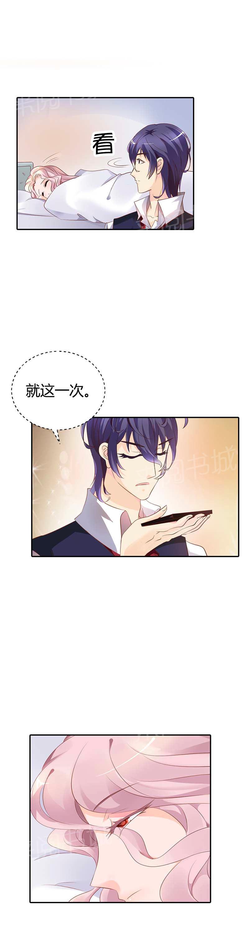 《我还小狼性老公太凶猛》第56话 第16页